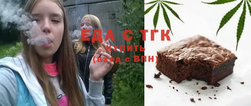 Еда ТГК марихуана Баймак