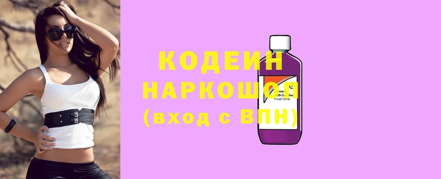 Кодеин напиток Lean (лин)  продажа наркотиков  мега   Баймак 